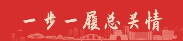 一步一履總關情