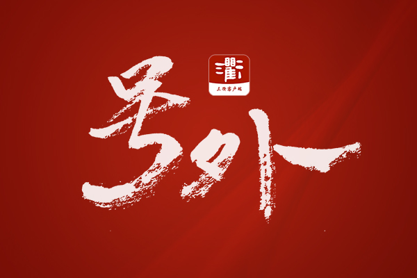 事(shì)關電動自行車！浙江明确開(kāi)展專項整治